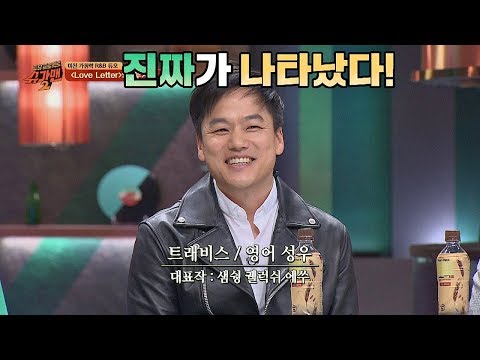 광고에서 듣던 그 목소리(!) 영어 성우로 활동하는 '트래비스' 투유 프로젝트 - 슈가맨2 8회