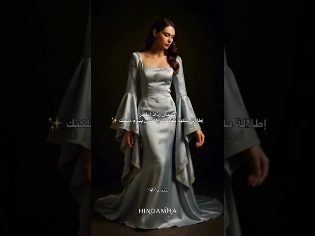 فستان رذاذ الفجر