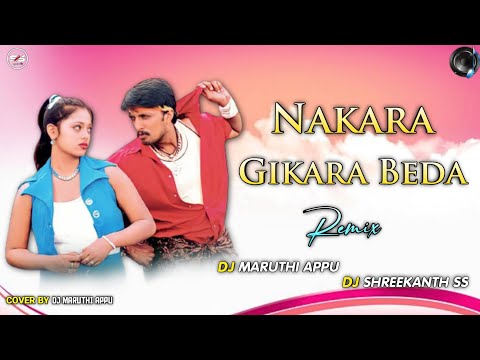 Nakara Gikara Beda | Nandi Movie | Kannada Remix Dj Song 💥 Dj Maruthi Appu Dj Shreekanth Ss ⚡