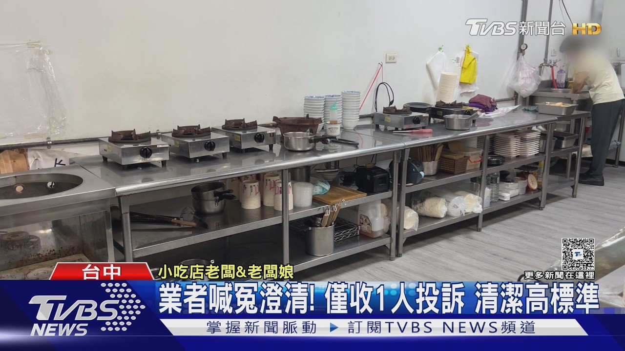影音／北屯小吃店疑食物中毒！3歲女童狂吐住院　店家遭停業喊冤