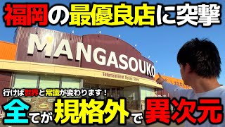 [Crane Game] Everything is out of the ordinary and out of this world! The result of a raid on the...