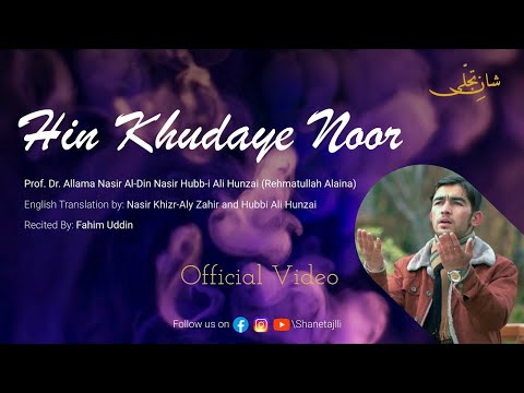 Hin Khudaye Noor II Official Lyrical Video II Presented by @ShaneTajalli