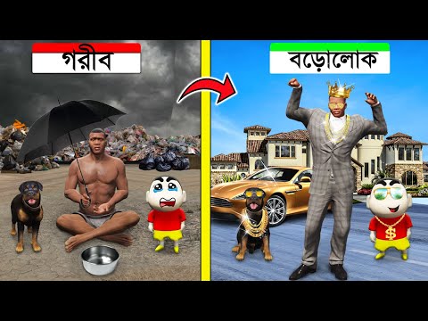 Franklin -এর গরীবের জীবন VS ধনীর জীবন !!! GTA 5