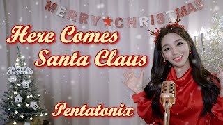 Here Comes Santa Claus - Pentatonix (Cover by  신미래 Shinmirae)