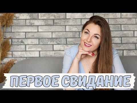 Как себя подать и не перестараться? Советы психолога