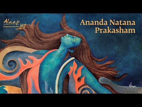 Ananda Natana Prakasham | Adiyogi Panchbhuta Kriti | Alaap - Songs from Sadhguru Darshan Vol.1