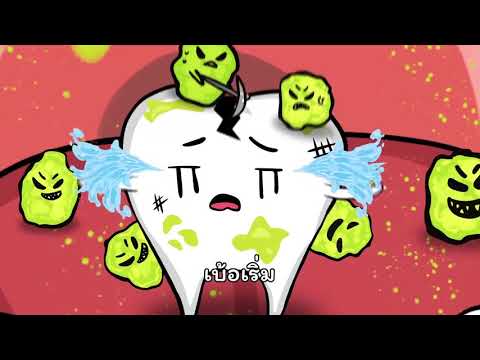 คลิกเพื่อดูคลิปวิดีโอ