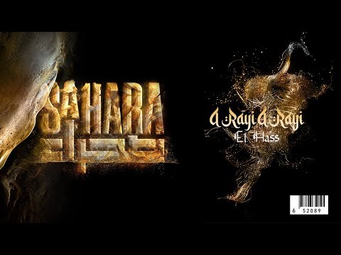 EL HASS - SAHARA ( PROD BY WILLY )