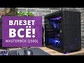 CoolerMaster MCB-Q500L-KANN-S00 - видео