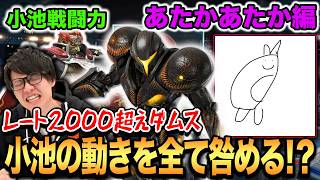 【スマブラSP】R2Gアカデミー所属のあたかあたかダムスが小池戦闘力に挑戦！上野スマコミ優勝の実力はいかに！？【スマブラ スイッチ】