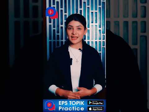 EPS TOPIK | UBT - Learn Korean