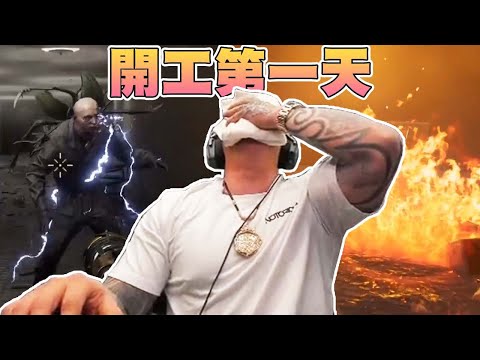 【館長直播完整版】2023/3/01　開工第一天