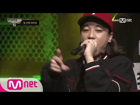 show me the money6 [5회/단독] '필요한게 필요 없어!' 최서현, 제이문, 넉살 @ 랜덤 싸이퍼 3R 170728 EP.5