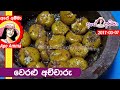 ✔ වෙරළු අච්චාරු | Veralu Achcharu (Pickled Ceylon Olives) by Apé Amma