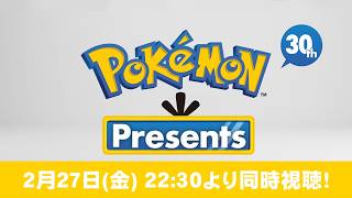 『ポケモンプレゼンツ 30th』みんなで見ようぜ → ちょっとブレスオブザワイルドやった