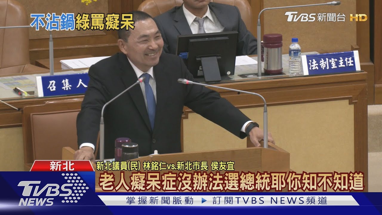 逼侯表態2024! 綠議員嗆:老人癡呆沒法選