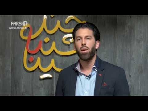 Chandshanbeh – S3- Salar Nader /  چند شنبه با سینا – فصل سوم – سالار نادر