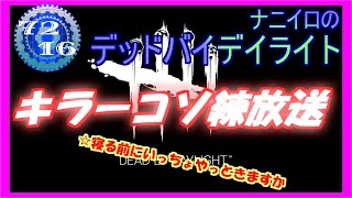 【DBD】 魔境のDBD Part.02 【Dead by Daylight デッドバイデイライト 実況プレイ】