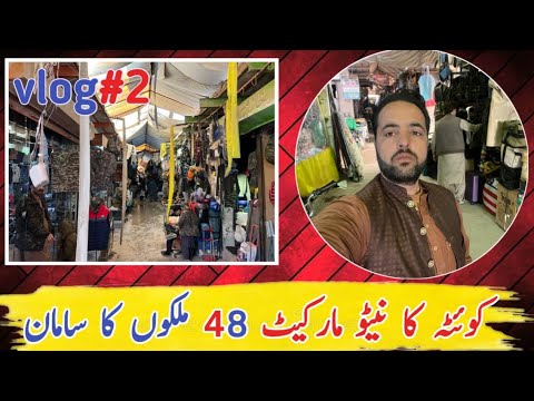 Quetta me Nato market japani saman ka zabardast stock avalable hai ak vlog #nato  #matket #aktoday