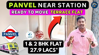PANVEL READY TO MOVE TERRACE FLAT FOR SALE PANVEL STATION के पास | 1BHK CIDCO FLAT UNDER 25LAKHS