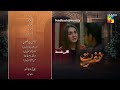 Nafrat - Last Episode 62 Teaser - [ Anika Zulfikar & Uzair Jaswal ] HUM TV