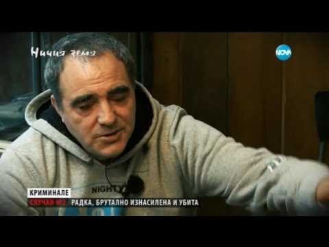 Психология на убийството в "Ничия земя" (04.02.2017)