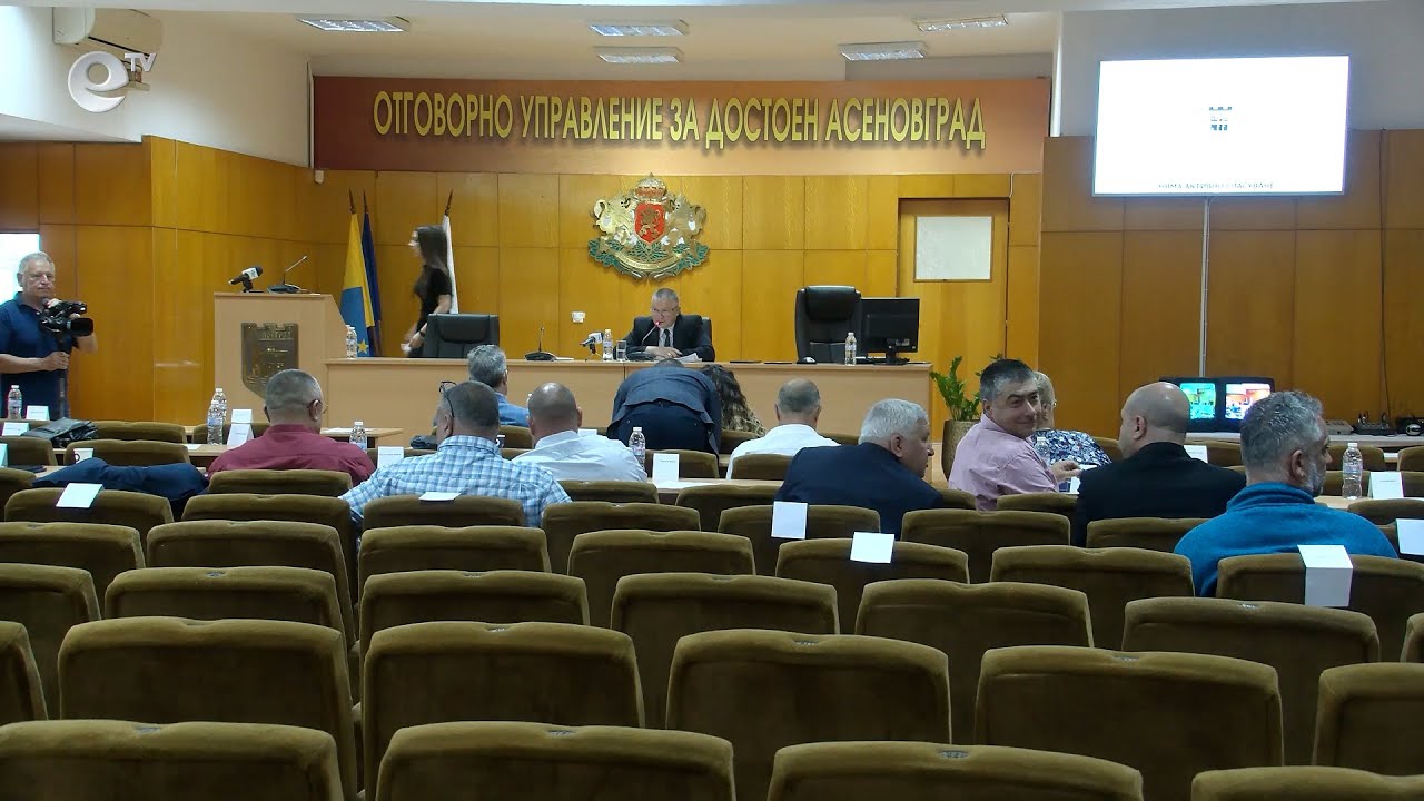 Сесия на общински съвет Асеновград 16 06 2021