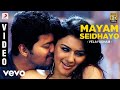 Mayam Seidhayo full song   Velayutham   YouTube