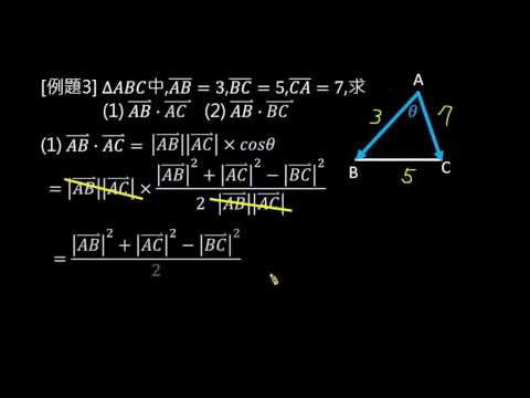 例題 三角形給三邊長求內積 數學 均一教育平台