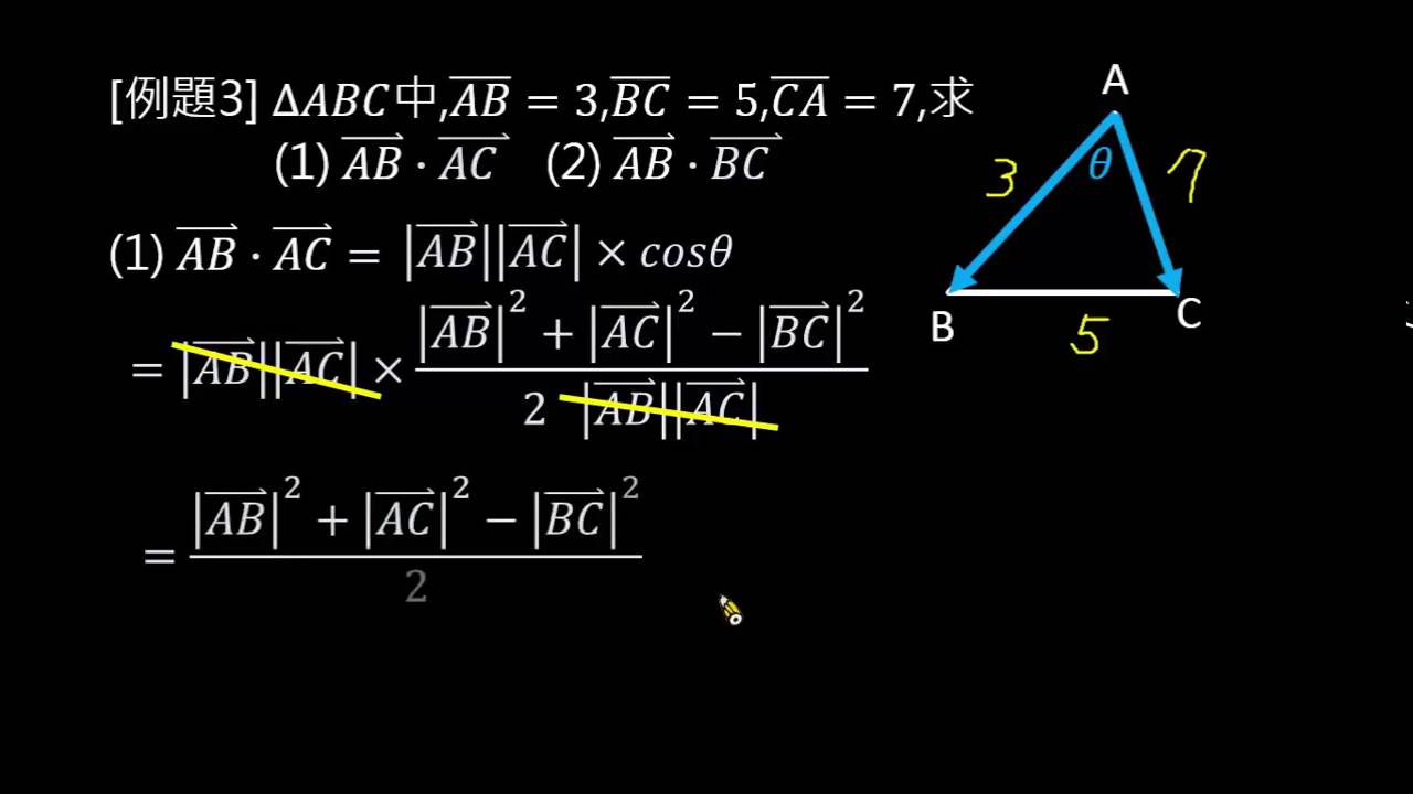 例題 三角形給三邊長求內積 數學 均一教育平台
