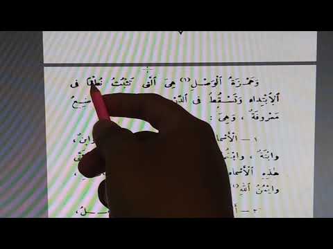 [02] Materi keadaan hamzah di awal kata BAG-1. PELAJARAN IMLA' KELAS 1.