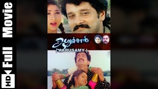 Aarusamy Tamil Full Length Movie : Vikram, Jayasudha