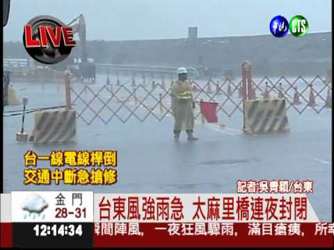 天秤橫掃台東 居民輾轉難眠