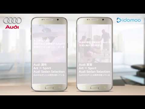 Audi - Customer Success Story