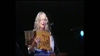 חלק חמישי -סיום מופע היובל