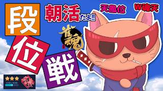 【#雀魂 #段位戦】目指せ!!雀聖3🫠段位戦玉の間⤴️天鳳位＆W魂天の思考を学ぼう✨ 第464回【#VPL / タケオしゃん/ #Vtuber /天鳳位/魂天】