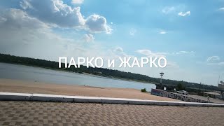 В ЗАПОРОЖЬЕ ПОСЛЕ ДОЖДЕЙ В ИЮЛЕ 2026 НАБЕРЕЖНАЯ 
