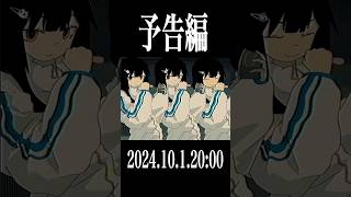 - シンカンセンスゴイカタイアイス 予告編 #Shorts #ボカロ #初音ミク #GUMI #歌愛ユキ