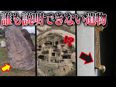 考古学的発見: 謎の遺物が研究者を驚かせる