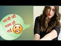 Bhabhi Ji Garam Ho Gyi