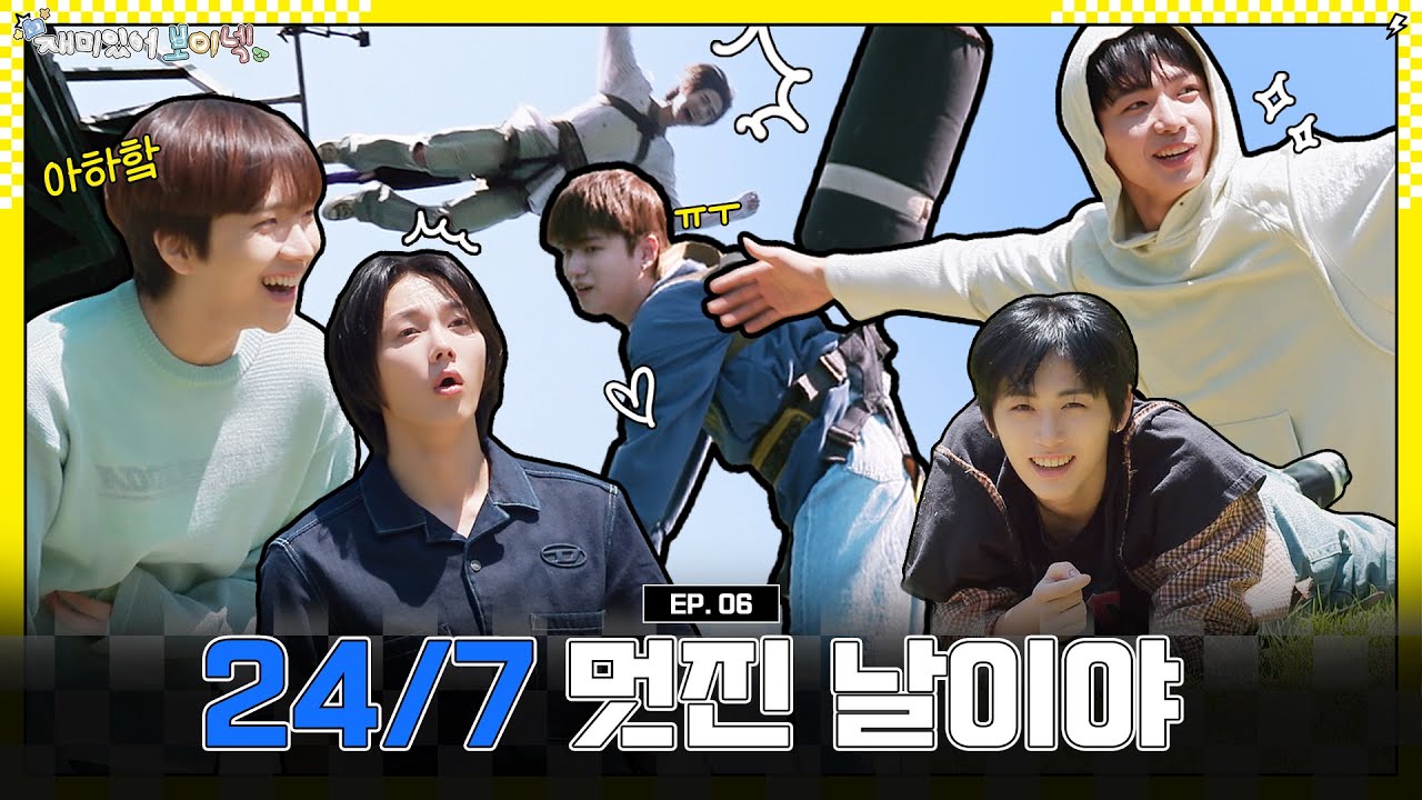 BOYNEXTDOOR (보이넥스트도어) '재미있어 보이넥' EP.6