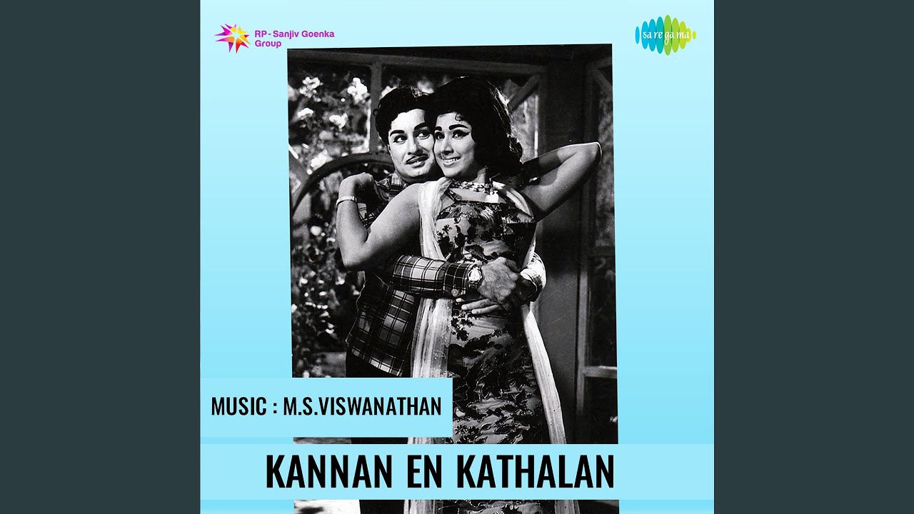 Gettikariyin Poyyum Song Lyrics | Kannan En Kadhalan | T. M. Soundararajan and  P. Susheela