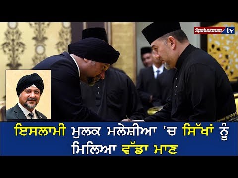 Gobind Singh Deo Sikh Honored in Muslim Continental  