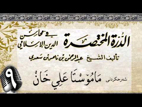 وانەی نۆیەم