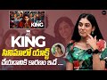 Yashvika Nishkala About MR King Movie Mana Stars Plus