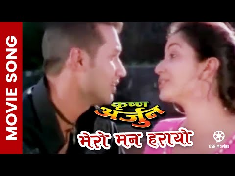 Mero Mann Harayo || Nepali Movie KRISHNA ARJUN Song || Nikhil Upreti, Sajja Mainali || Rajesh Payal - YouTube video thumbnail