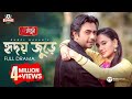 Hridoy Jure New Natok Apurba Sabila Nur Rubel Hasan Munna New Valentines Drama 2022