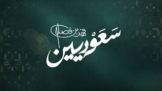 كلمات اغنية سعوديين فهد بن فصلا