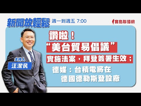  - 保護台灣大聯盟 - 政治文化新聞平台