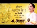 Download Shrimad Bhagwat Katha Jaya Kishori Raniganj Uttar Pradesh Day 1 Mp3 Song
